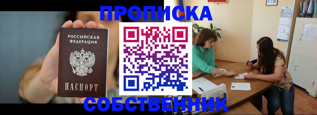 регистрация для школы в Муравленко